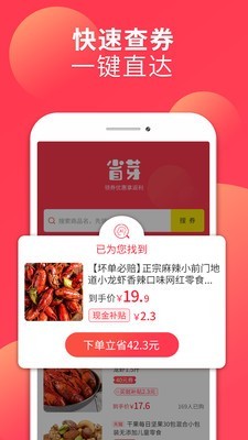 省芽截图2