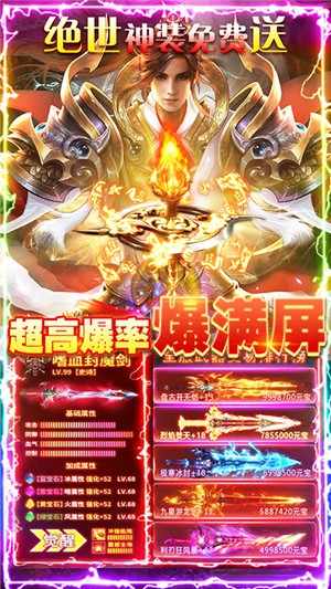 剑指江湖gm版 2.53771截图5