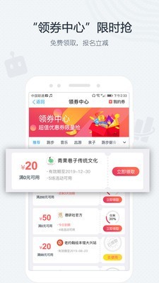 游学互动吧 8.1.3截图4