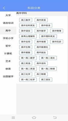 学致远家教截图3