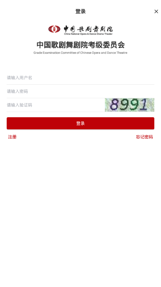 线上考级 1.0.8截图4