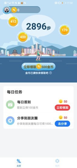 走路看世界截图2