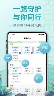 招商银行 8.2.1截图1
