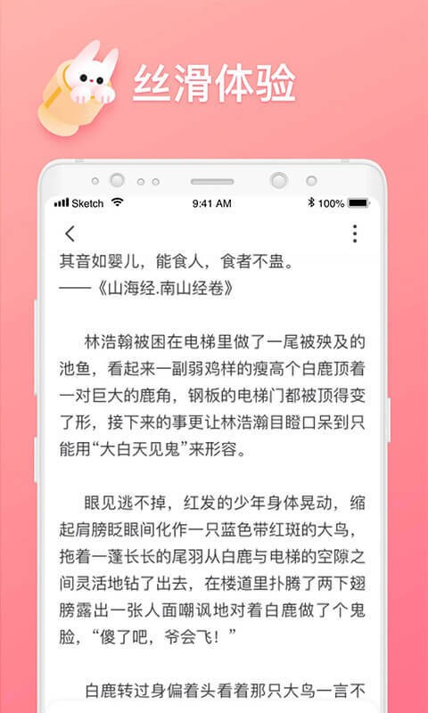 口红小说 1.0.4截图2