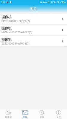 CamHi 6.0.7截图2