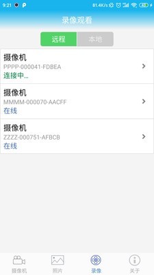 CamHi 6.0.7截图3