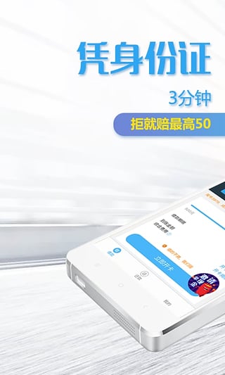 现金白卡手机客户端 v2.3.2 安卓版截图1