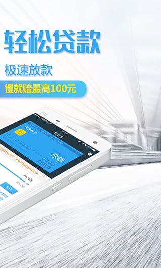 现金白卡手机客户端 v2.3.2 安卓版截图2