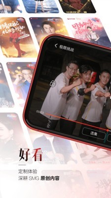 BesTV 4.0.1截图2 BesTV 4.0.1截图2