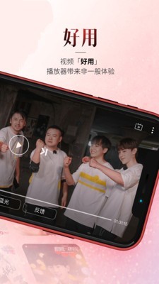 BesTV 4.0.1截图3 BesTV 4.0.1截图3