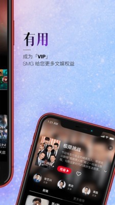 BesTV 4.0.1截图5 BesTV 4.0.1截图5