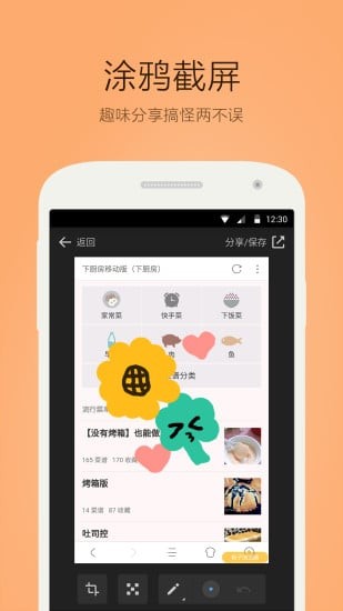 桔子浏览器 1.6.9.1012截图1