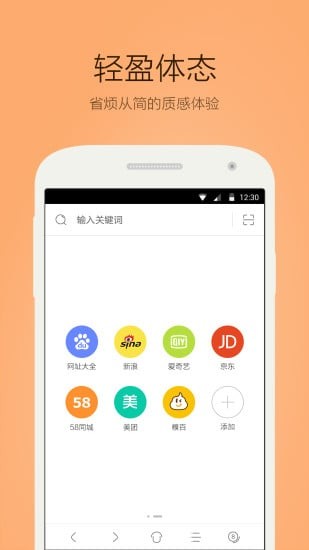 桔子浏览器 1.6.9.1012截图3