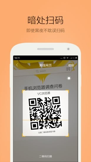 桔子浏览器 1.6.9.1012截图5