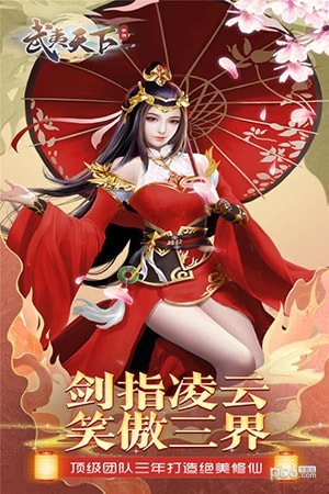 武夷天下果盘版 1.1.9.0截图1