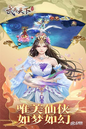武夷天下果盘版 1.1.9.0截图4