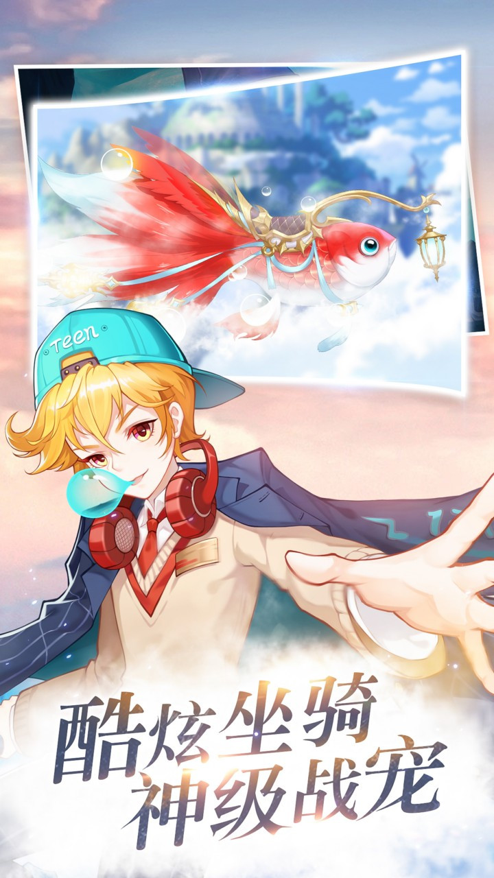 神谕大陆(奇遇冒险) 1截图2