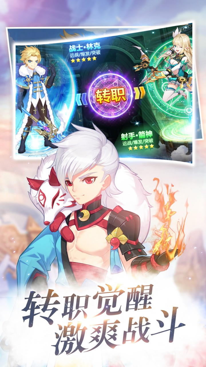 神谕大陆(奇遇冒险) 1截图4