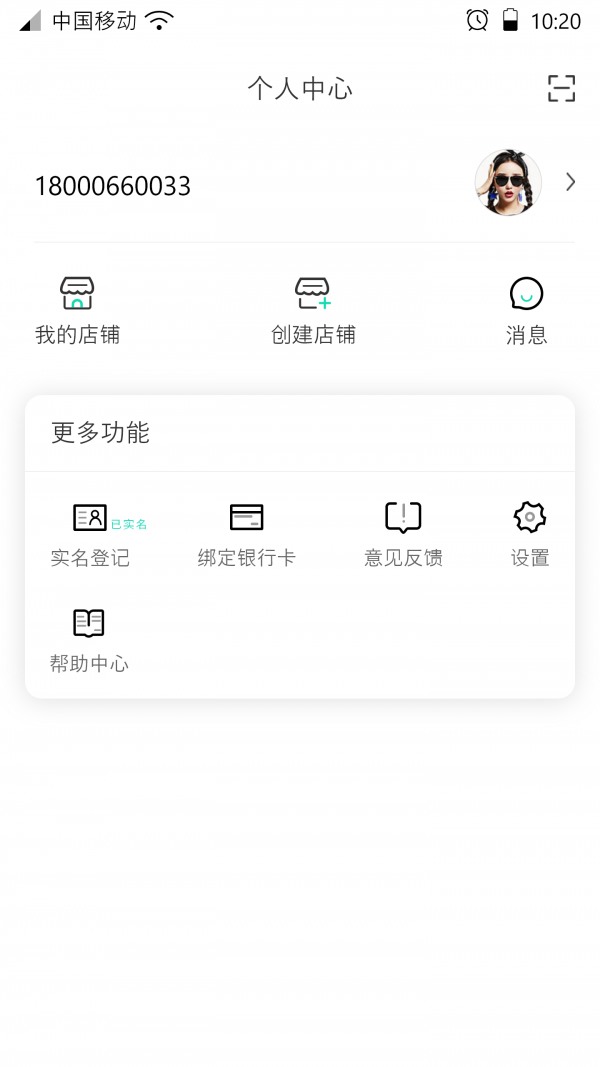溯本通 3.0.16截图1