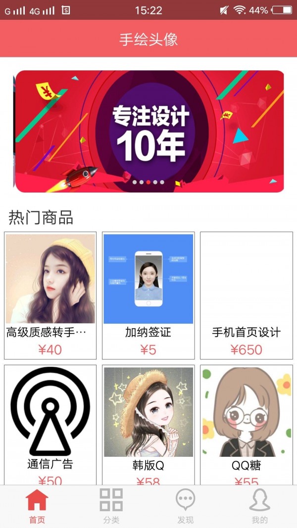 手绘头像 1.0.1截图2 手绘头像 1.0.1截图2