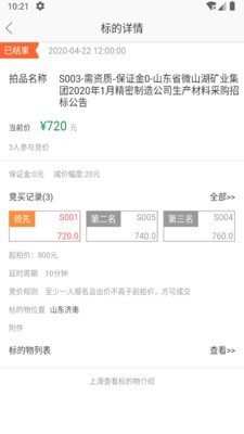 微矿云购销 1.0截图3