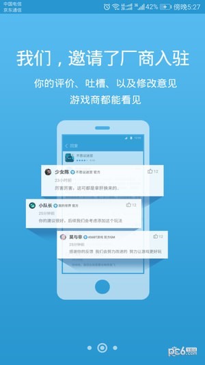 骑士助手 7.3.9截图3