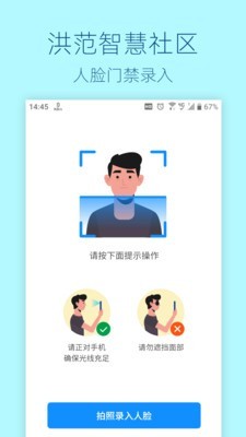 洪范社区住户版截图5 洪范社区住户版截图5