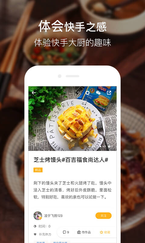 豆果美食下载 v6.9.7.2 手机版截图1 豆果美食下载 v6.9.7.2 手机版截图1