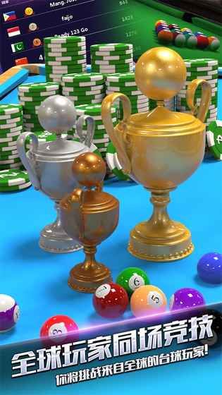 真实的3D台球 v2.4.6 安卓版截图1