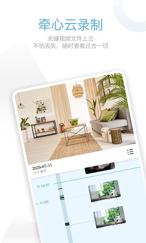 牵心Pro 2.1.1截图4