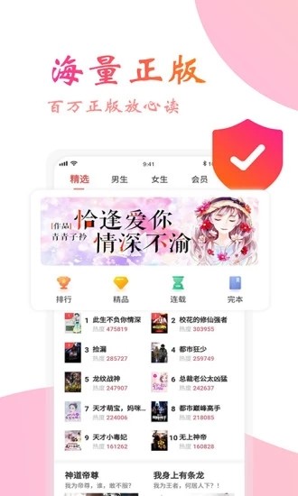 蜜阅免费小说 2.4.4截图3