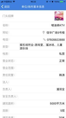 警民互动 2.5.5截图2 警民互动 2.5.5截图2