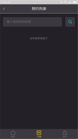 乐游宝贝教练端 1.0截图2