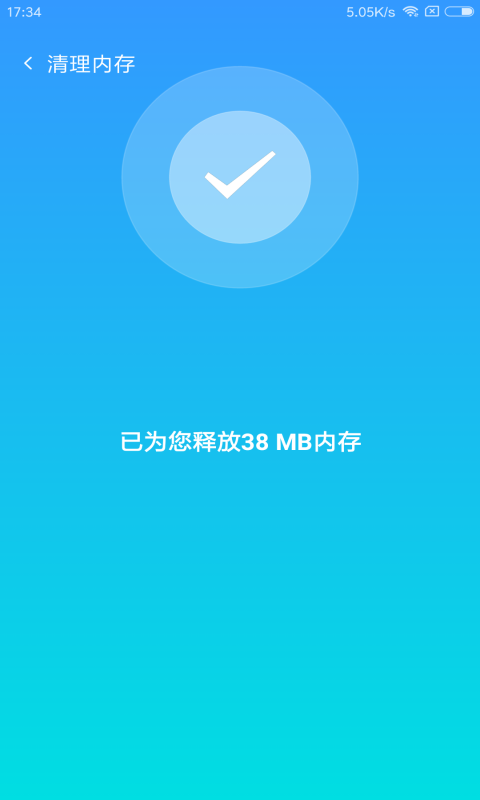 智能优化专家截图2