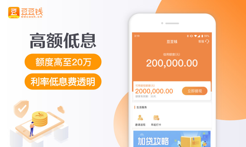 豆豆钱 v5.9.11截图2 豆豆钱 v5.9.11截图2