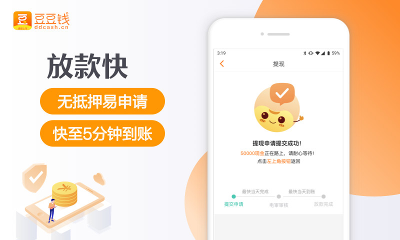 豆豆钱 v5.9.11截图3 豆豆钱 v5.9.11截图3