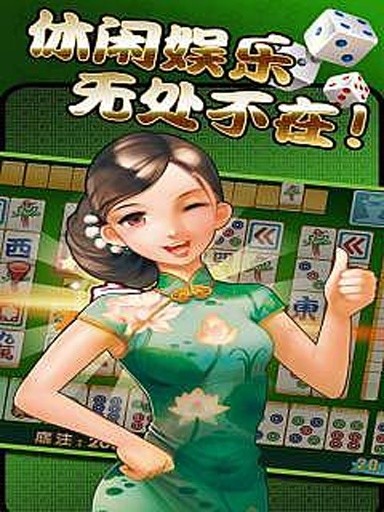 途游麻将 3.37截图3