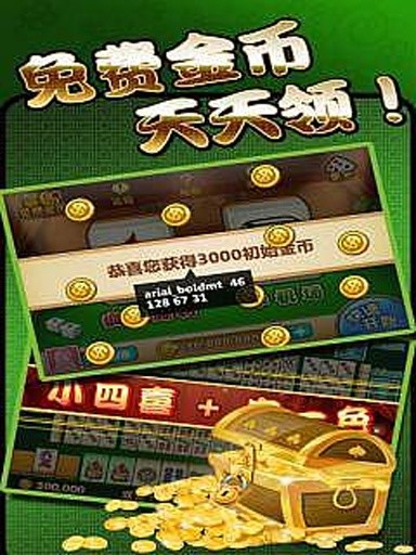 途游麻将 3.37截图4