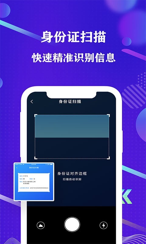 天王星全能扫描仪截图4 天王星全能扫描仪截图4