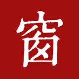 西窗烛 4.16.0