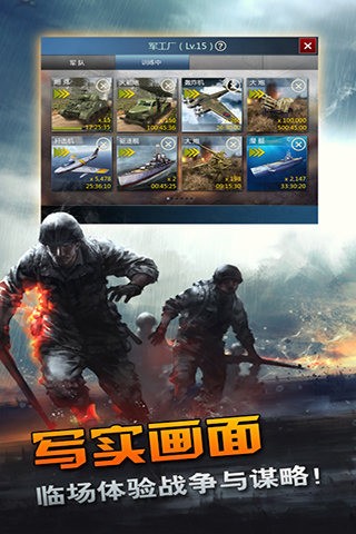 二战风云小米版 2.14.8截图1 二战风云小米版 2.14.8截图1