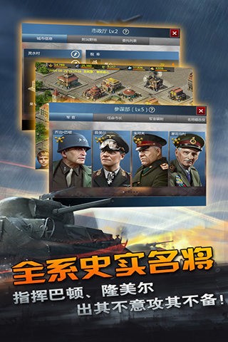 二战风云小米版 2.14.8截图3 二战风云小米版 2.14.8截图3