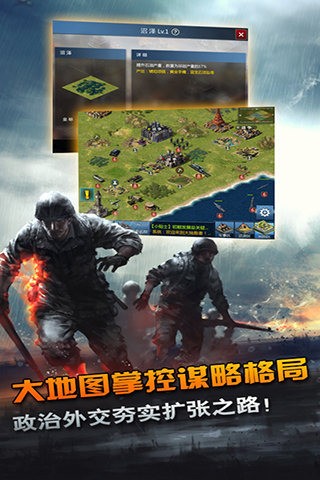 二战风云小米版 2.14.8截图5 二战风云小米版 2.14.8截图5