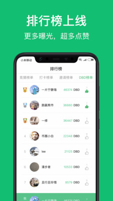 懂帝币截图2 懂帝币截图2