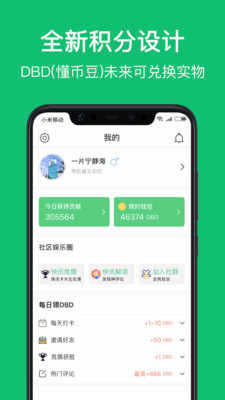 懂帝币截图4 懂帝币截图4