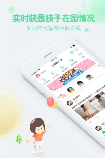 智慧树家长版app v7.0.0 最新版截图1