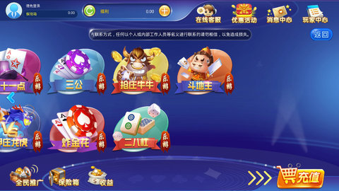 棋点娱乐手机版