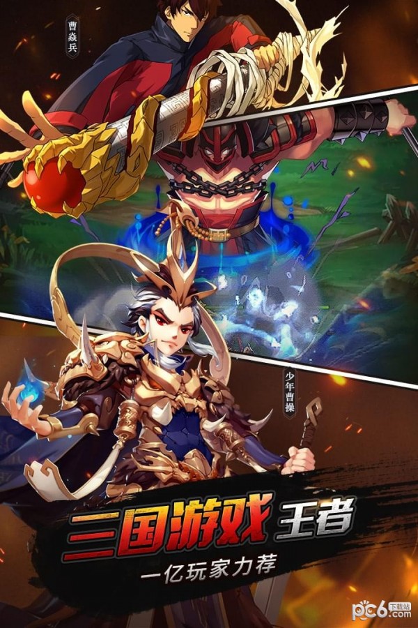 少年三国志九游版 6.3.0截图1