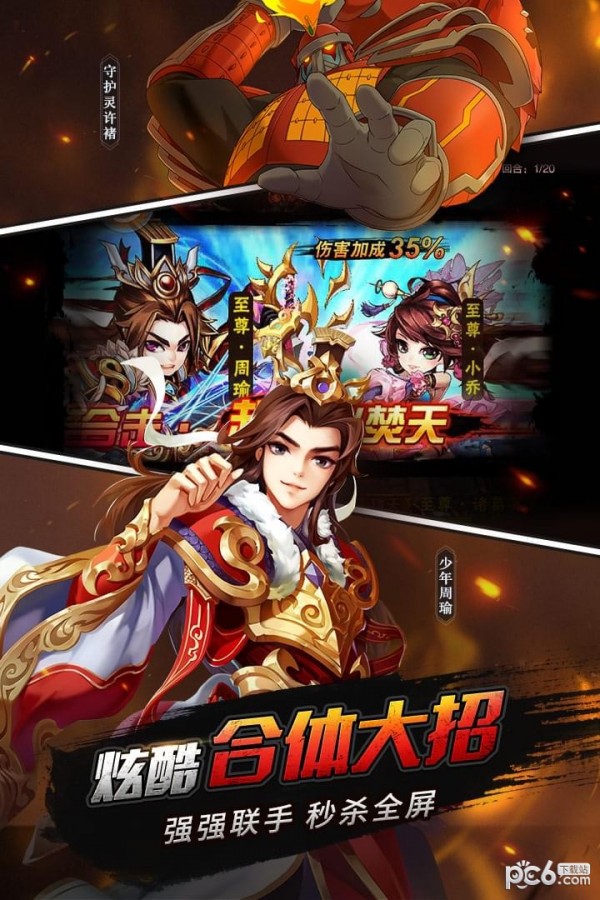 少年三国志九游版 6.3.0截图3