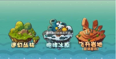 保卫萝卜英雄联盟 v1.0 Q萌塔防游戏截图1